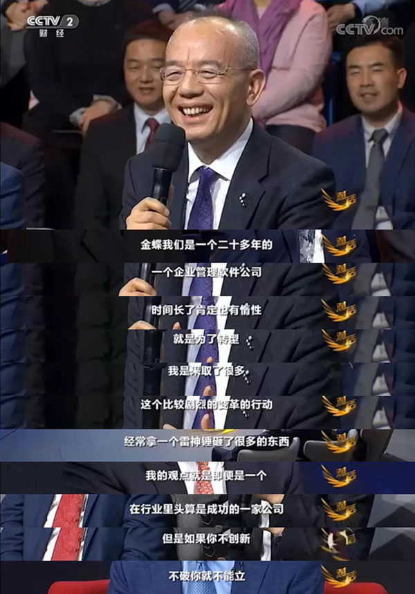央视《对话》徐少春:上市公司如何成为“企业球队”主力 ?