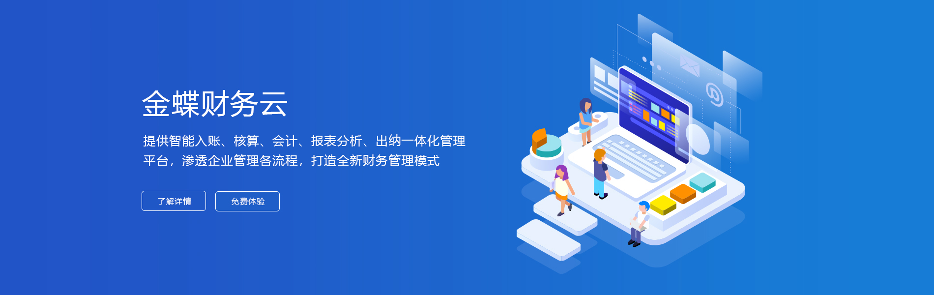 金沃财智|湖南金沃财智科技有限公司