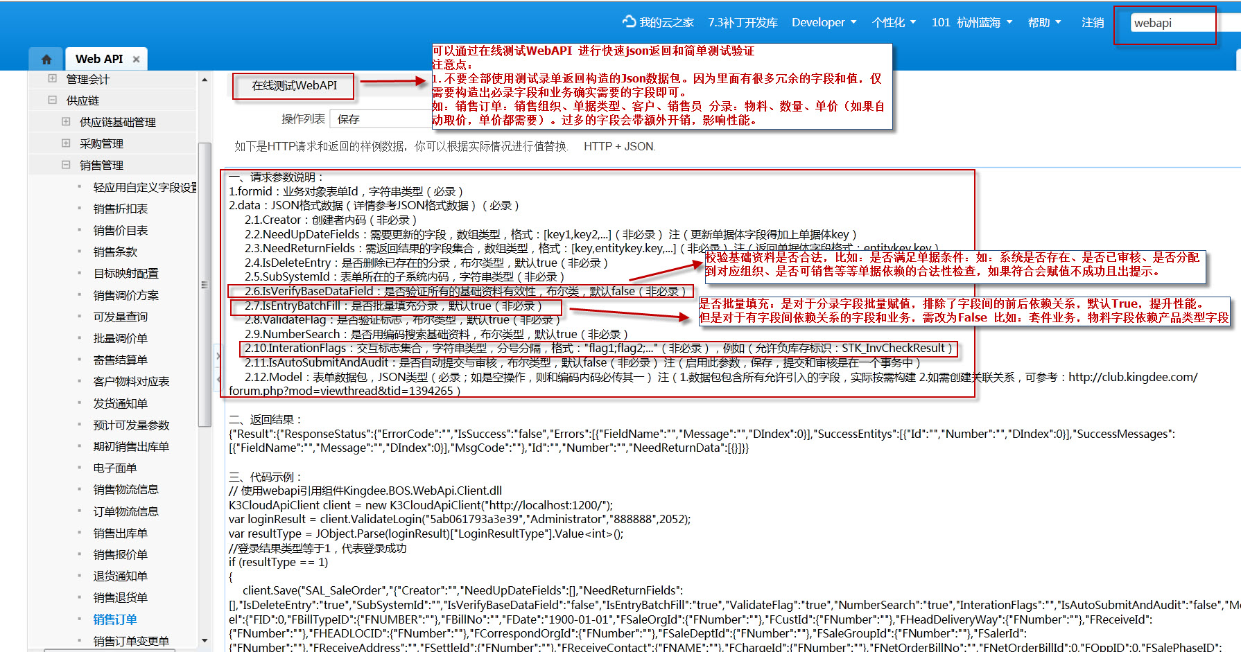 WebAPI001.jpg WebAPI001.jpg